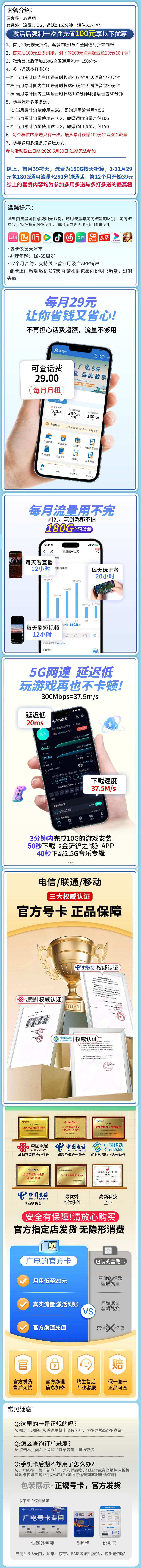 广电5G未来发展